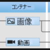 AzureでTerraform Backendを構成する