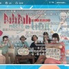 中国のニコニコ動画のようなサービス、bilibili動画に登録してみた