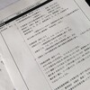デジタル化を進めたいのに、アナログがとまらない行政