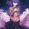 映画『「Fate/stay night [Heaven’s Feel]」Ⅰ.presage flower』を観た。間桐桜にフィーチャーした物語。