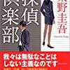 年間読書６０冊にむけて2012その14