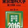 留年理科大学、テスト期間に突入！