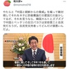 安倍晋三回顧録　やばすぎて書ききれない国賊ぶり