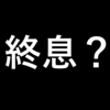 日常生活が戻りつつある北京。中国ではコロナの流行は終息したのか？