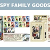 【カード】SPY×FAMILY UNO＆トランプ(2023年10月・11月)