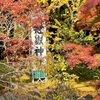 冠嶽神社