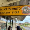 ハワイで人気のマツモト・シェイブアイス🍧⭐️