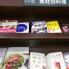 ぼんやり書店で