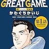 【悲報】「空母いぶき」最終巻の発売が初夏だった件