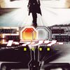 トランサー　霊幻警察