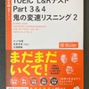 2024年08月の英語の学習時間