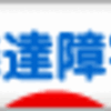 発達障害支援　程度の悪いアスペな俺　中学生の前で話しました。　ヒロ