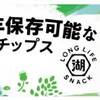 理研ビタミン　100株すべて売り約定