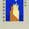 新・読書日記114
