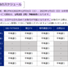 1年の計は元旦にありฅ(ㆁωㆁ*)ฅ