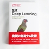 「生成Deep Learning」は久しぶりにワクワクするAI関係の本だった