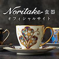 ノリタケカンパニーリミテドとは 一般の人気 最新記事を集めました はてな