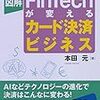 ほぼ日刊Fintechニュース 2017/03/09