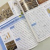 【2025都立入試対策】講義の最初の数分で教科書音読を実施。～成績を伸ばしたければ、まず教科書か参考書１冊の内容を全て覚えよ～