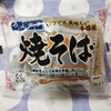 40代後半　自炊　夕食　「やきそば」
