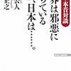🎹３０：─４─中国共産党と日本共産党は、日本人兵士捕虜で洗脳できる者は助け、できない者は惨殺した。１９３８年～No.200No.201No.202　＊　㉗　