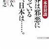 🎹３０：─３─中国共産党と日本共産党は、日本人兵士捕虜で洗脳できる者は助け、できない者は惨殺した。１９３８年～No.200No.201No.202　＊　㉗　