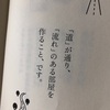 実践編（５）部屋と人生の 関係性 ですと？