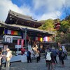 【京都】『泉山七福神巡り（泉涌寺）』に行ってきました。 今熊野観音寺 来迎院 雲龍院