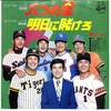 細川たかし『六つの星』
