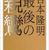 何故人を殺してはいけないのか／もし私が首相になったら・・・ #memo