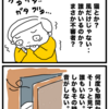 外から聞こえる不審な音。