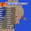 夜だるま地震情報／最大震度4