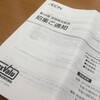 マックスバリュ東北から株主総会招集通知と2015年度の事業報告が届きました