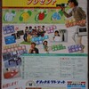 National特選品カタログ1982年秋号P27