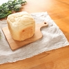 焼きたてパンがサブスクで手軽に！パナソニック コンパクトベーカリーの魅力