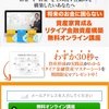 【受講生の実績がヤバイです･･･】