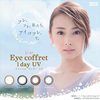 カラコンの最安値情報！アイコフレワンデーUV （Eye coffret 1day ）！！