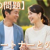 【大切な触れ合い「性的関係」】50代・60代の新しいパートナーとの幸せ