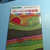 2023-11-16　更新のお知らせ&今日の読書