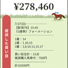 【🚨断言🚨】キーンランドカップで買うべきはたった2頭🔥他の馬を買う人はセンス無しです💡