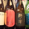 日本酒入荷！レア酒ばかりです！