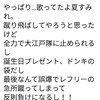 この２人の絡みが抜群に面白い!!大江戸国会#3/夏すみれvs鹿島沙希が名勝負な件【STARDOM】