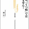 「それほど私の研究内容を阻止したいのか」by Obokata