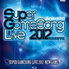 スパゲー『SUPER GAMESONG LIVE 2012』ライブBD発売日は2月27日