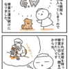 【犬漫画】検査がちょっと延期になりました。
