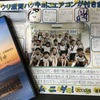 学校にエアコンは必需品