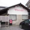 愛知県新城市「喫茶Woman」に行って来ました