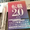 頭でっかち