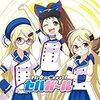 「セハガガライブ！２　夜の部」