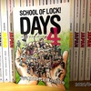 【本】#01 『SCHOOL OF LOCK!! DAYS4』